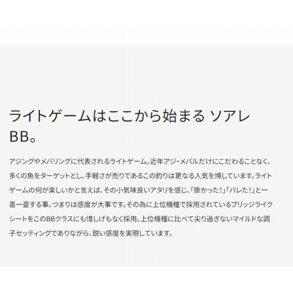 19ソアレBB S76ULT シマノ : 東海つり具Y支店 - 通販 - Yahoo 19ソアレBB S76ULT シマノ : 東海つり具Y支店 - 通販 - Yahoo