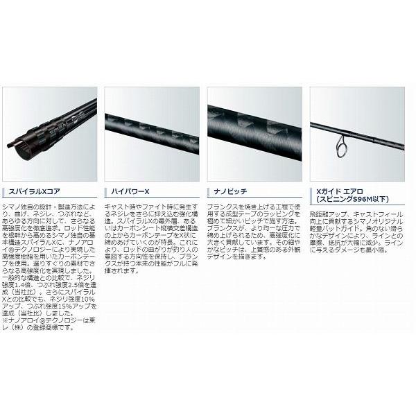 20ルナミスS110M シマノ : 東海つり具Y支店 - 通販 - Yahoo!ショッピング