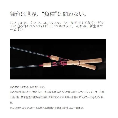 スコーピオン 17113R-2 シマノ 春の大感謝祭 : 東海つり具Y支店 - 通販