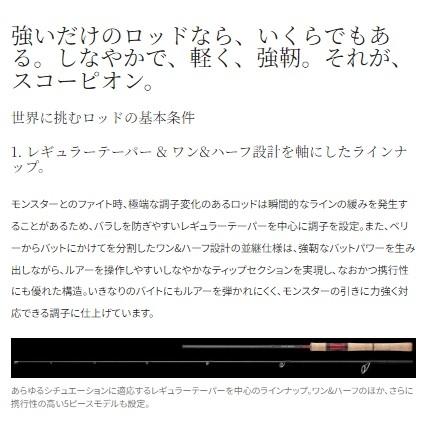 スコーピオン 17113R-2 シマノ 夏の大感謝祭 : 東海つり具Y支店 - 通販