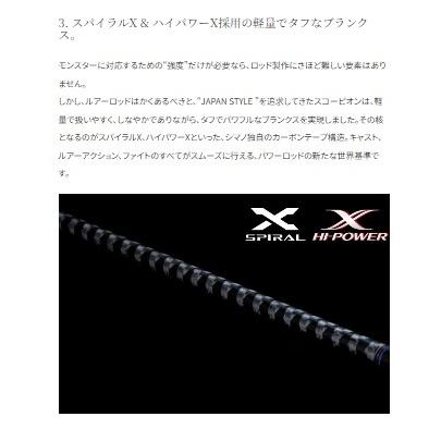 スコーピオン 17113R-2 シマノ 夏の大感謝祭 : 東海つり具Y支店 - 通販