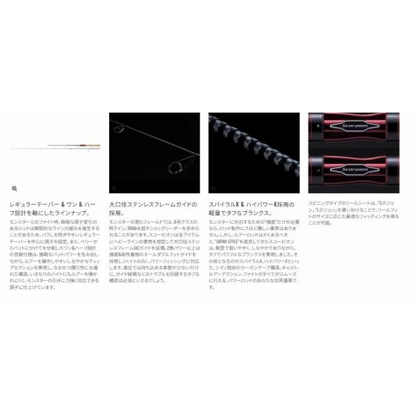 スコーピオン 2702R-2 シマノ : 東海つり具Y支店 - 通販 - Yahoo