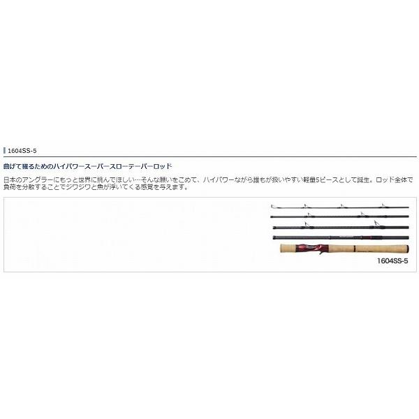 スコーピオン 1604SS-5 シマノ 限定 スコーピオン 1604SS