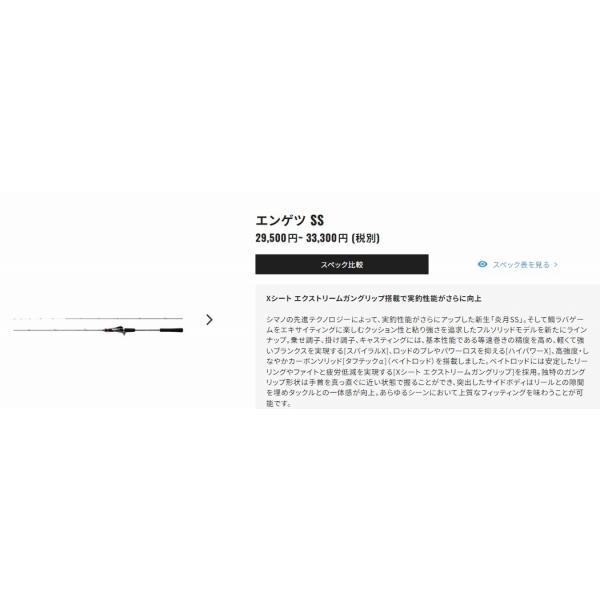 20炎月 SS B610MLS R 右巻き シマノ : 東海つり具Y支店 - 通販 20炎月 SS B610MLS R 右巻き シマノ : 東海つり具Y支店 - 通販