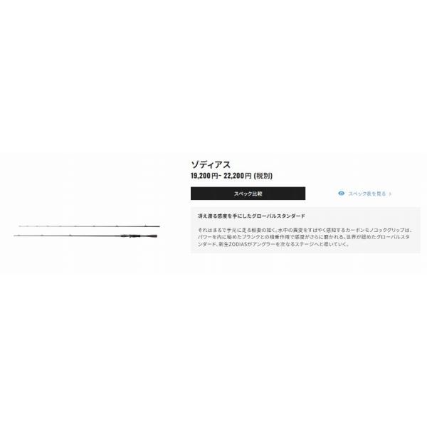 20ゾディアス 176M-2 シマノ : 東海つり具Y支店 - 通販 - Yahoo