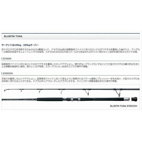 オシアプラッガーbg フレックスエナジー83H シマノ オシアプラッガーBG FLEX ENERGY S83H ※送料サービス