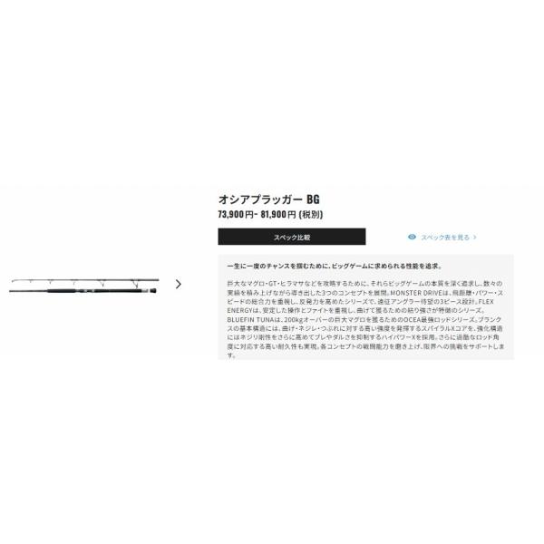 20オシア プラッガーBG ブルーフィンツナ 73XXH シマノ : 東海つり具Y