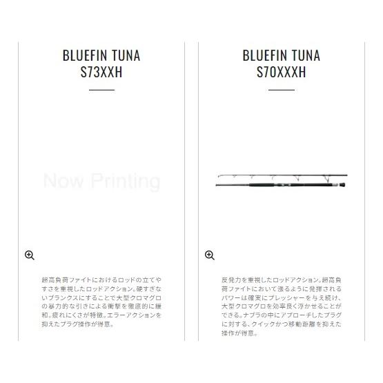 20オシア プラッガーBG ブルーフィンツナ 70XXXH シマノ : 東海つり具Y