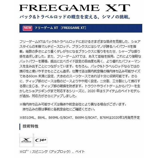 注目ブランド フリーゲームxt B510ml シマノ Shimano 高級感 Blog Lonolife Com