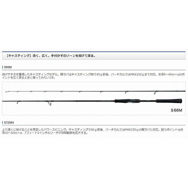 炎月エクスチューンB66ML-FS LEFT左巻き シマノ数量限定 : 東海 炎月エクスチューンB66ML-FS LEFT左巻き シマノ数量限定 : 東海