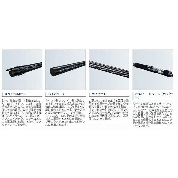 コルトスナイパー XR S106MPS シマノ : 東海つり具Y支店 - 通販