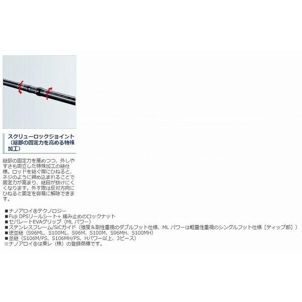 コルトスナイパー XR S106HPS シマノ : 東海つり具Y支店 - 通販