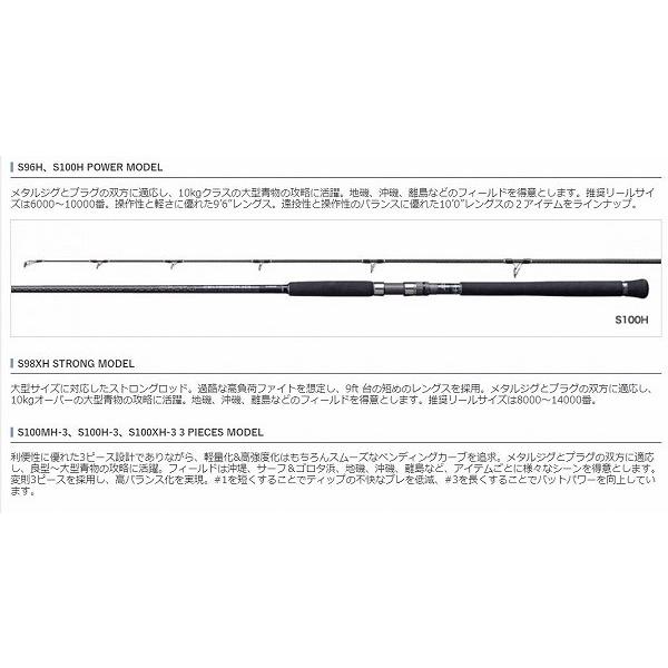コルトスナイパー XR S106HPS シマノ : 東海つり具Y支店 - 通販