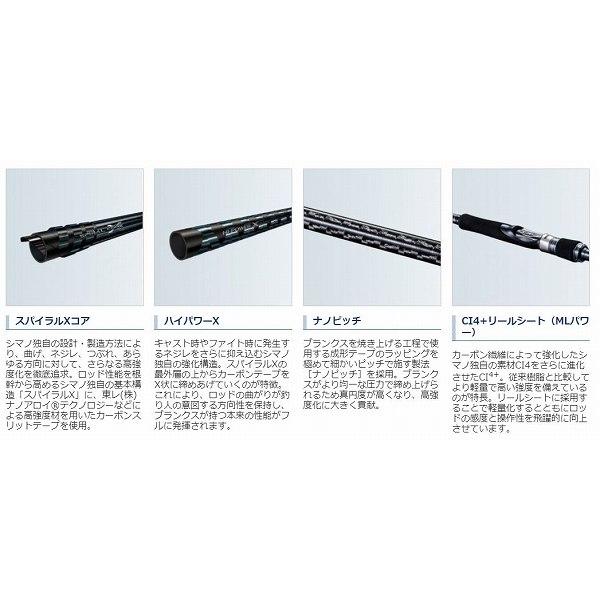 【シマノ】COLTSNIPER XR S100MH-3 釣りロッド シマノ コルトスナイパー XR S100MH-3 [20年モデル] - 釣具の