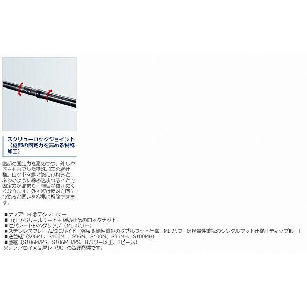 コルトスナイパー XR S100H-3 シマノ : 東海つり具Y支店 - 通販