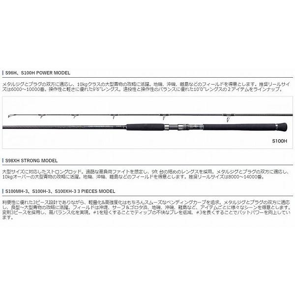 コルトスナイパー XR S100H-3 シマノ : 東海つり具Y支店 - 通販