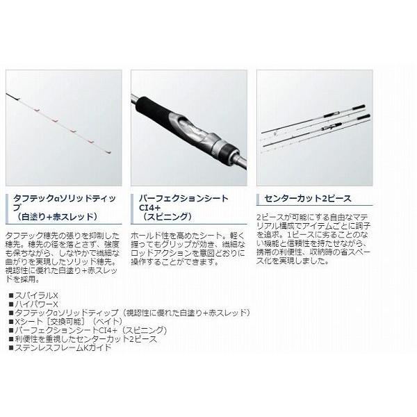 クロスミッション S66ML-S シマノ : 東海つり具Y支店 - 通販 - Yahoo