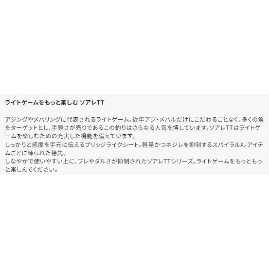 ソアレ TT S70SUL-S シマノ 春の感謝セール｜toukaiturigu｜04
