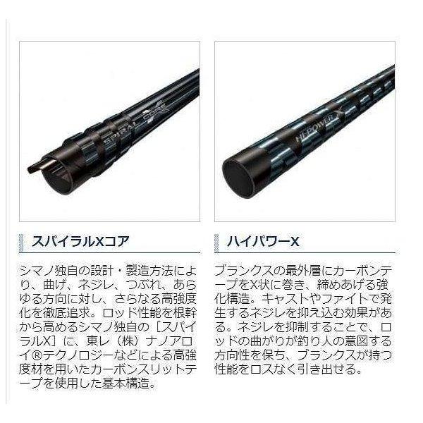 21 セフィアエクスチューンメタルスッテ B66M-S/F シマノ数量 21 セフィアエクスチューンメタルスッテ B66M-S/F シマノ数量