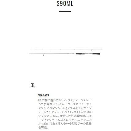 21 ムーンショット S90ML シマノ : 東海つり具Y支店 - 通販 - Yahoo