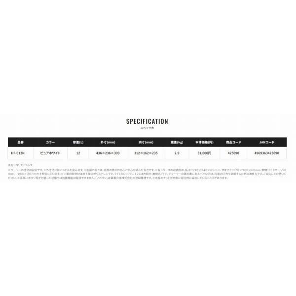 FIXCEL LIMITED120HF-012N 白 シマノ 継続SALEの画像