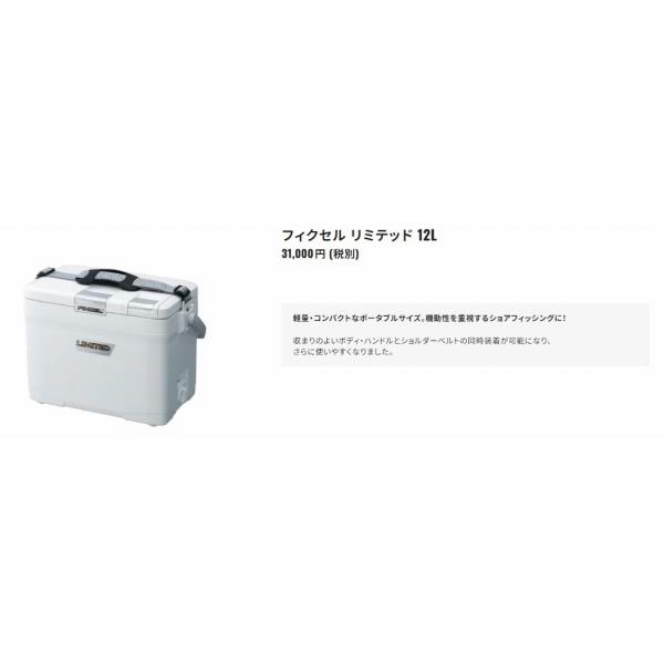 FIXCEL LIMITED120HF-012N 白 シマノ 継続SALEの画像
