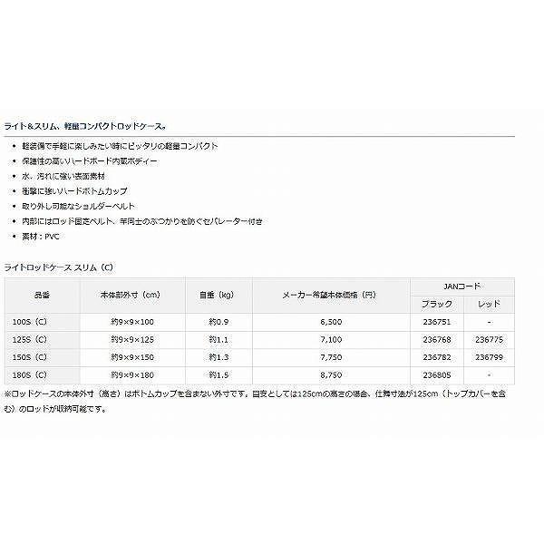 ロッドケース ストレートBR−035U 黒 165 シマノ : 東海つり具Y ロッドケース ストレートBR−035U 黒 165 シマノ : 東海つり具Y