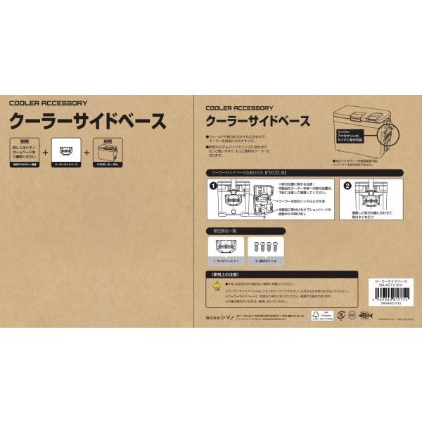 クーラーサイドベース NA-A1V ホワイト シマノ : 東海つり具Y支店