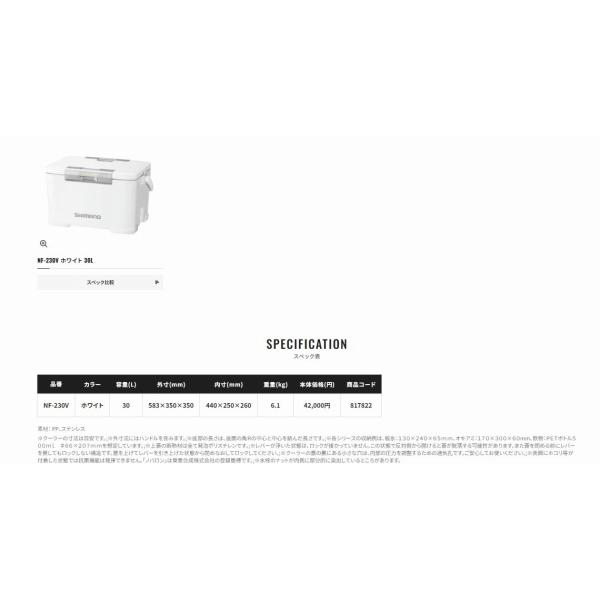 フィクセル リミテッド 30LNF−230V 白 シマノ 春の大感謝祭の画像