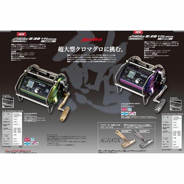CZ-20マグロSPECIAL LIMITED(24V) ミヤマエ : 東海つり具Y CZ-20マグロSPECIAL LIMITED(24V) ミヤマエ : 東海つり具Y