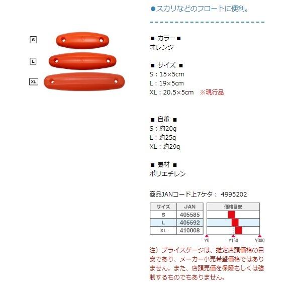 ポイント2倍 特ー5 フロート A-20 タカ産業 : 東海つり具Y支店 ポイント2倍 特ー5 フロート A-20 タカ産業 : 東海つり具Y支店