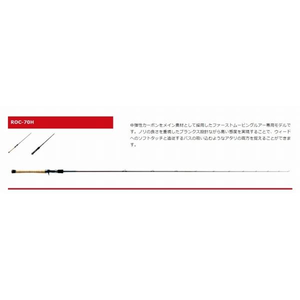 レゾン オデッサ ROC-70H バレーヒル 限定 GW限定セール : 東海 レゾン オデッサ ROC-70H バレーヒル 限定 GW限定セール : 東海
