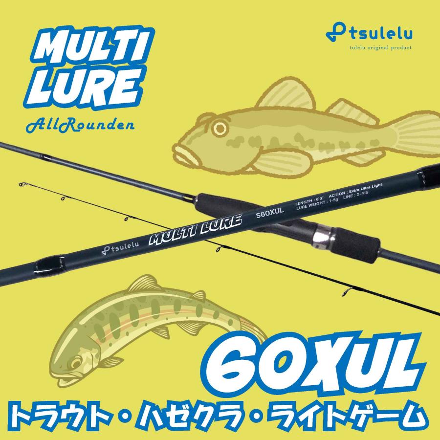 ハゼクラ入門ロッドマルチルアーハゼトラウト 60XUL マットブルー