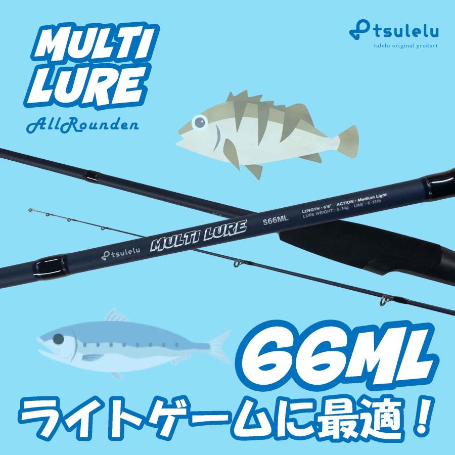 ライトゲーム入門ロッドマルチルアーアジメバル 66ML マットブルー