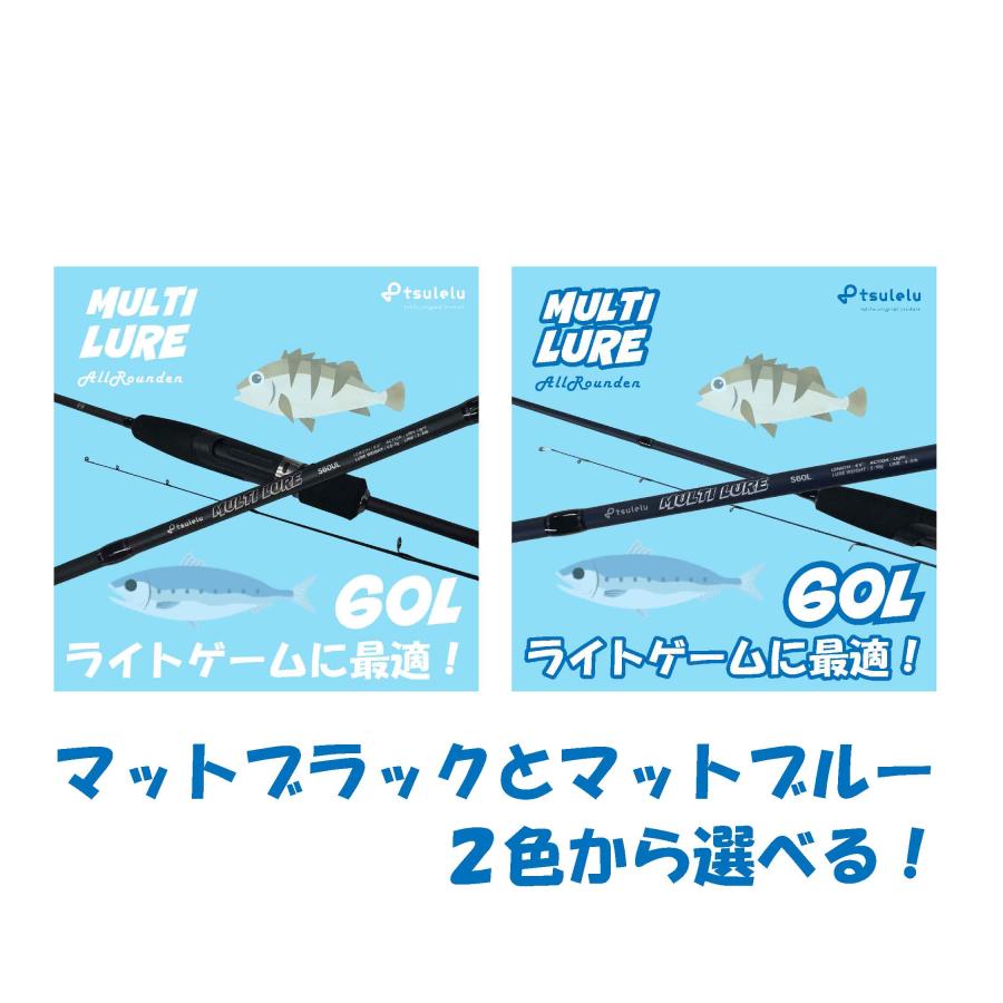 ライトゲーム入門ロッドマルチルアーアジメバル 66ML マットブルー
