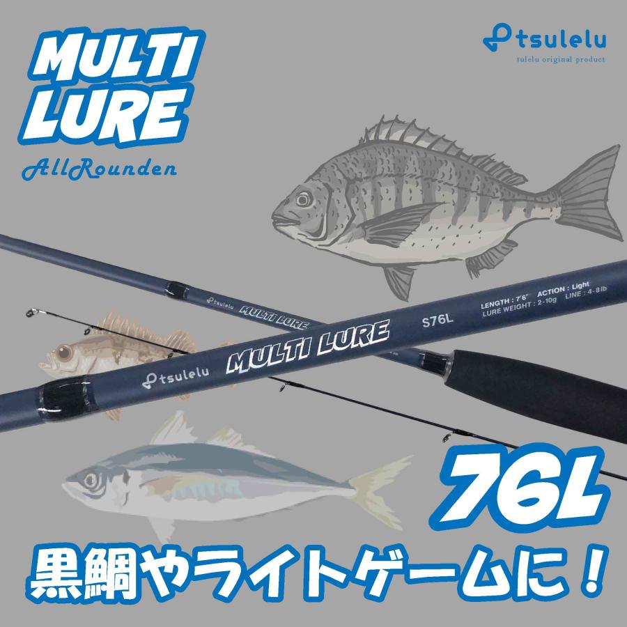 Midnight Run 106 ルアーロッド チヌ釣り入門ロッドマルチルアー黒鯛 76L マットブルー tsulelu ツレル