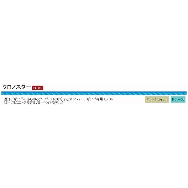 CB クロノスター S572M :4997223323046:東海つり具Y支店 - 通販 - Yahoo!ショッピング CB クロノスター S572M :4997223323046:東海つり具Y支店 - 通販 - Yahoo!ショッピング