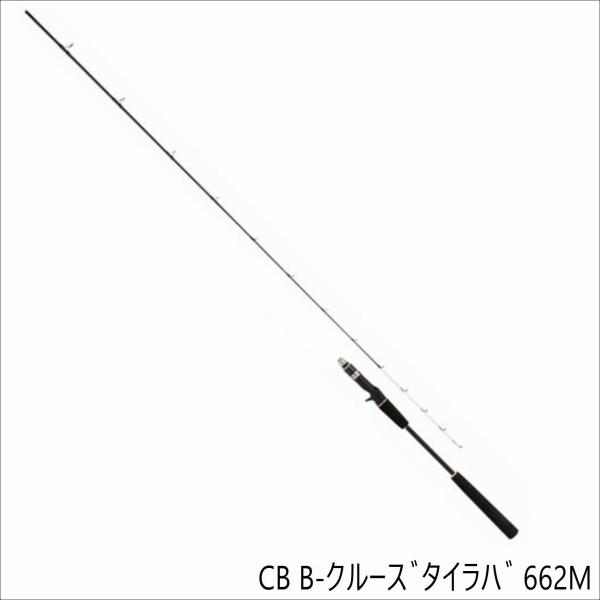 低価格 Cb B クルーズタイラバ 662m 浜田商会 ジギングロッド Prosthetic1 Com