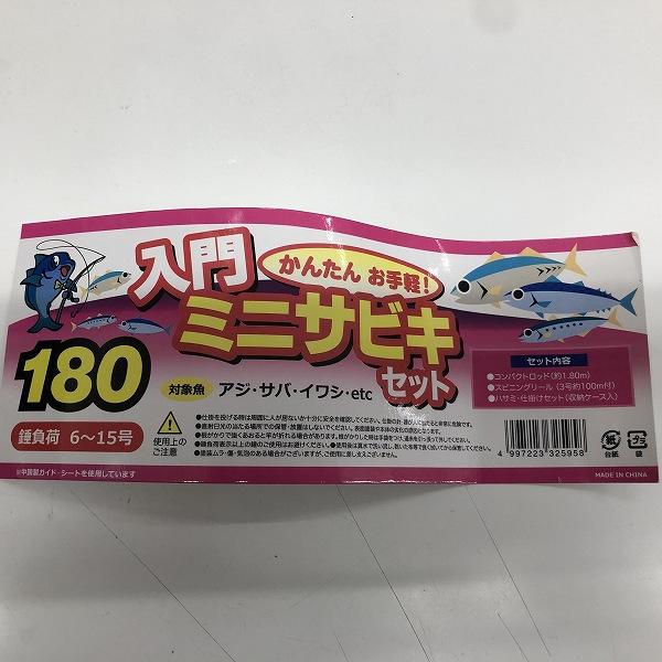 PG入門ミニサビキ釣りセット180 東海オリジナル 夏の大感謝祭 : 東海