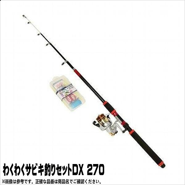 T ポイント5倍 わくわくサビキ釣りセットdx 270 浜田商会 Pro Marine