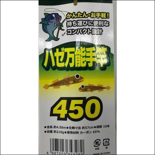CB ハゼ 万能手竿450 東海オリジナル : 東海つり具Y支店 - 通販