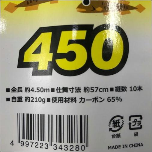 CB ハゼ 万能手竿450 東海オリジナル : 東海つり具Y支店 - 通販