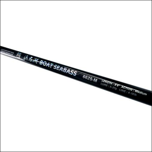CB 浜名湖ボートシーバス662S-M 東海オリジナル : 東海つり具Y支店