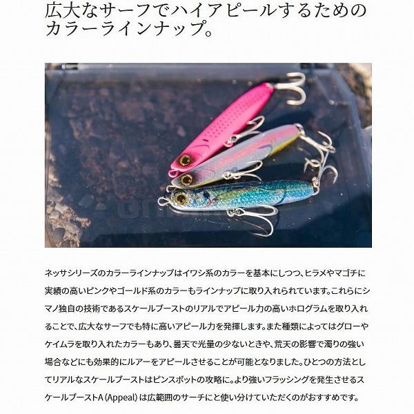 スピンビーム ハイアピール 32g JG−032V シマノ 釣り人応援セール