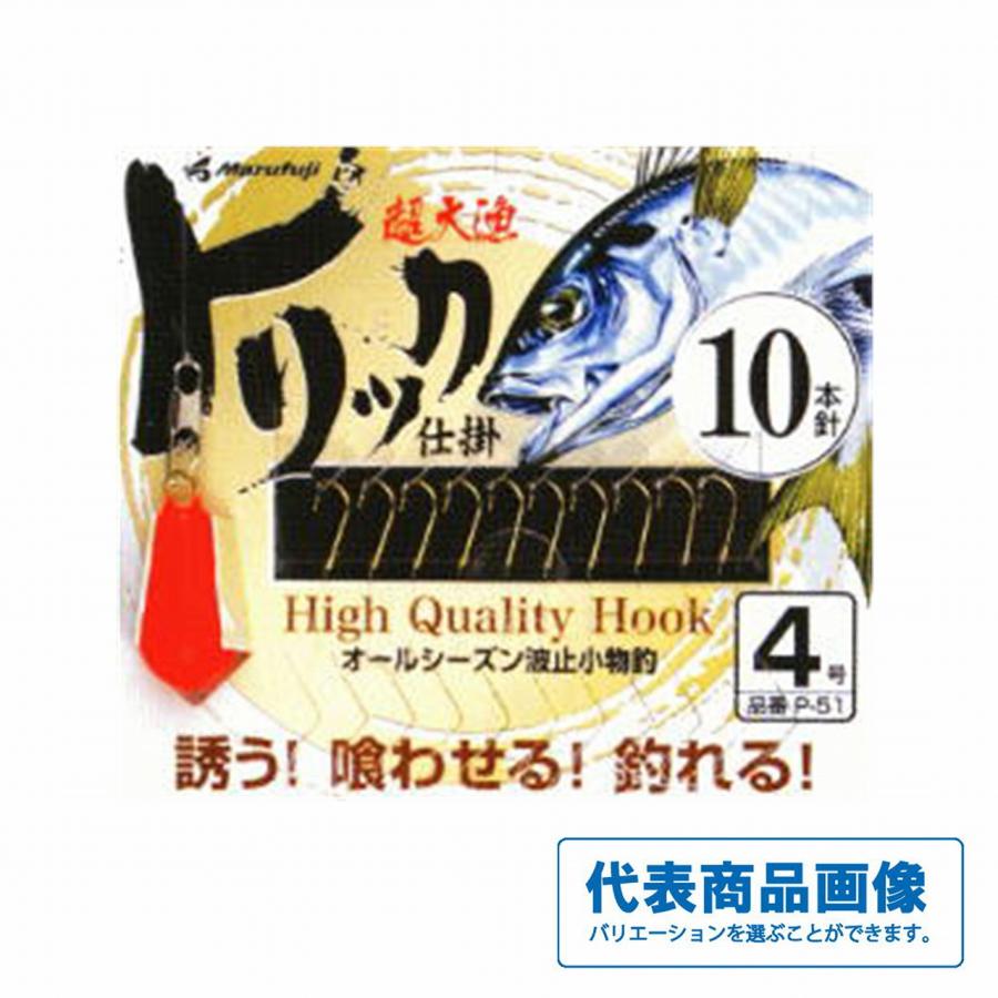 P-51トリック仕掛 まるふじ 釣り人応援セール : 東海つり具Y支店