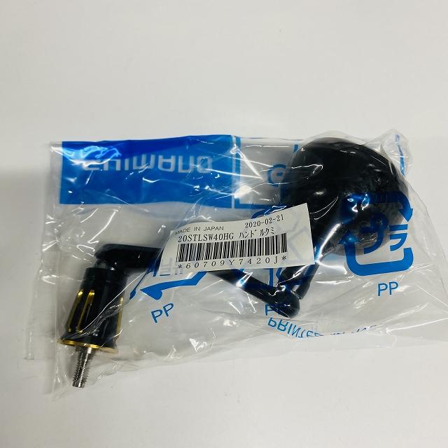 20ステラSW 4000HG 100YZ 20STLSW40HG ハンドル組 シマノ【 : 東海