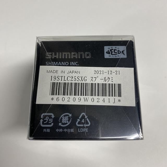 19ステラ C2500SXG 13CH3 19STLC25SXG スプール組 シマノ【 : 東海