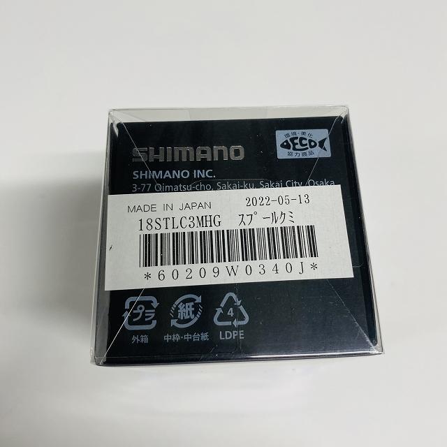18ステラC3000MHG 10S2F 18STLC3MHG スプール組 シマノ【 : 東海