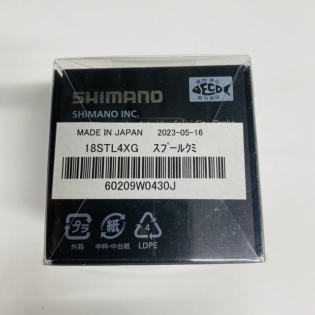18ステラ4000XG 1006U 18STL4XG スプール組 シマノ【 : 東海つり具Y