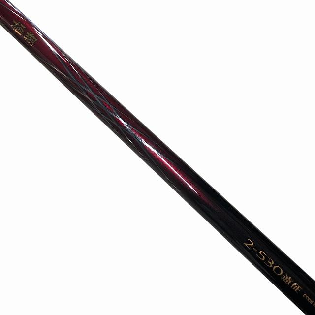 シマノ 極翔　2-530 極 翔 2-530 遠征 C シマノ【【C】中古良品】 釣り人応援セール : 東海
